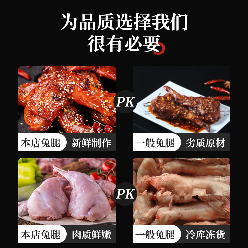 麻辣兔腿冷吃兔零食小吃四川特产成都五香麻辣兔子肉双流老妈兔头-图0