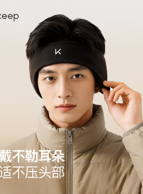 Keep耳罩冬季男耳包保暖耳套防寒