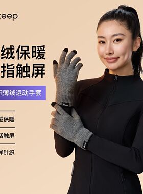 Keep加绒保暖触屏防滑骑行手套