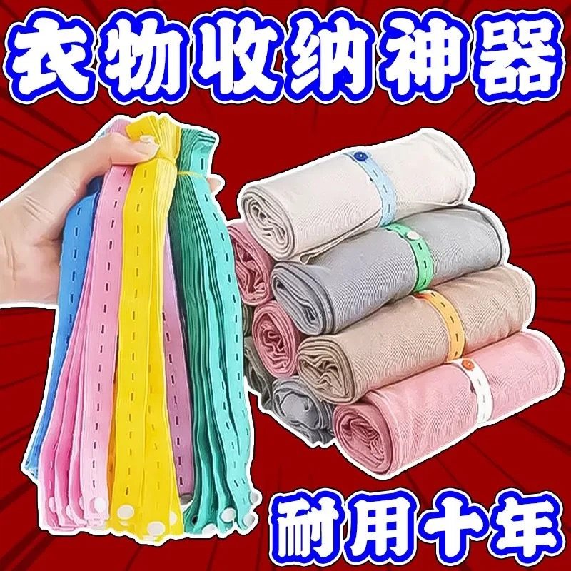拉拉卷收纳捆绑带衣柜衣物整理懒人折叠衣服神器被子固定收纳扎带,淘宝优惠券,粉丝福利购,淘宝优惠卷