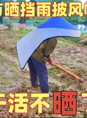 【干农活神器】夏季遮阳隔热防晒帽采茉莉花茶防雨防晒斗笠帽子