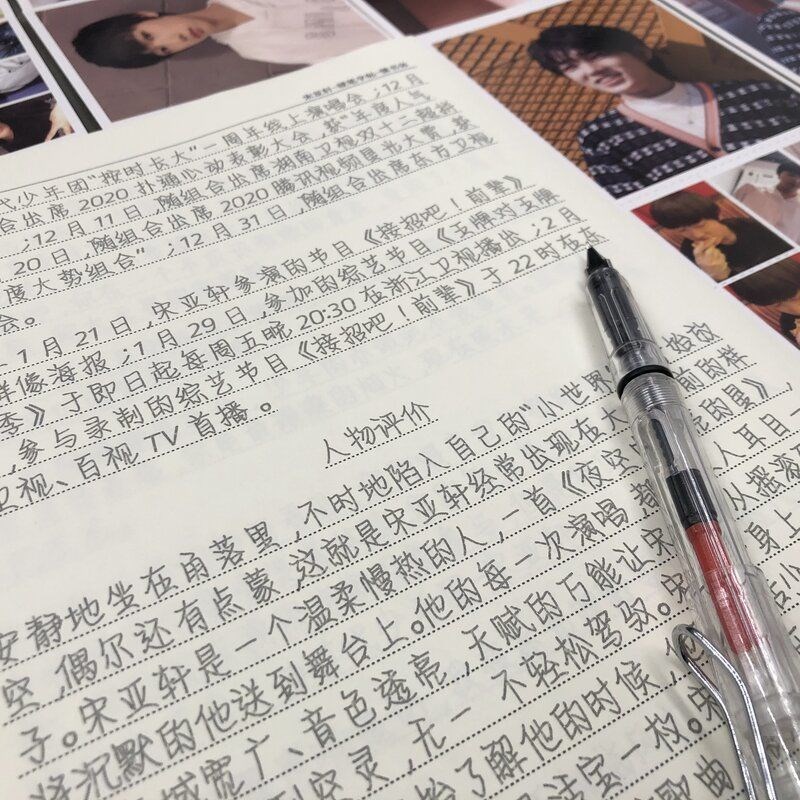 TNT时代少年团宋亚轩歌词本语录同款周边应援情书体奶酪体练字帖_虎窝淘