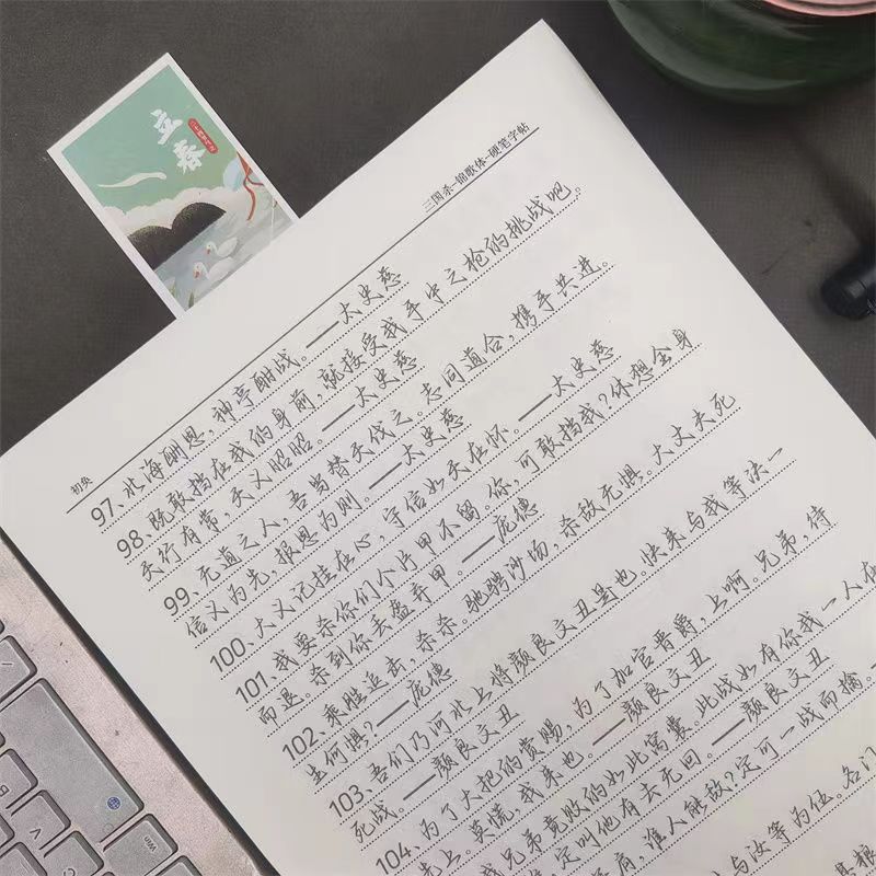 三国杀武将台词语录文案本字帖周边玫瑰体奶酪体鲸落体钢笔练字帖