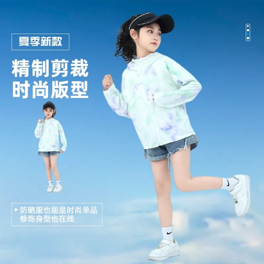 Summer children's sun protection clothing, cool feeling, anti-UV, thin sun protection clothing