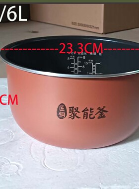 美的电饭煲内胆不粘锅