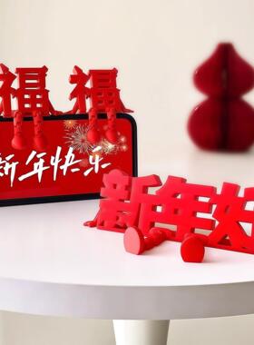 小马福字摆件新年装饰智能门锁装饰2026马年春节过年家居氛围装饰