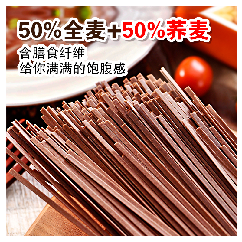 0 Fat Unsalted Whole Wheat Buckwheat Noodles