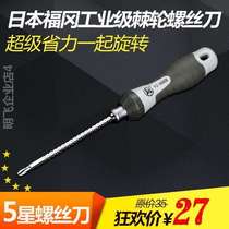 Fukuoka ultra-hard industrial grade bidirectional ratchet screwdriver telescopic German screw driver original fit changing knife double-purpose screwdriver