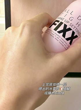 韩国sonatural FIXX定妆喷雾小样持久防水控油雾面哑光试色小样