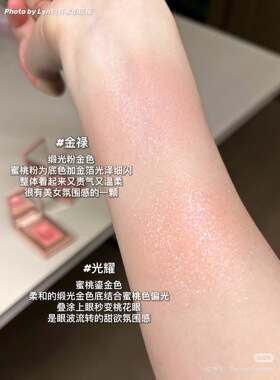 新年新愿限定!rc多用膏red chamber腮红膏眼影多用粉欢桃试色小样