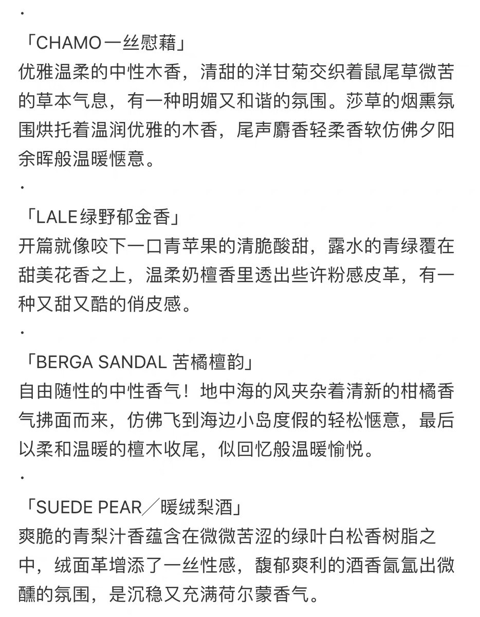 【Jennie同款】TAMBURINS固体香膏小样持久留香一丝慰籍试色小样,淘宝优惠券,粉丝福利购,淘宝优惠卷