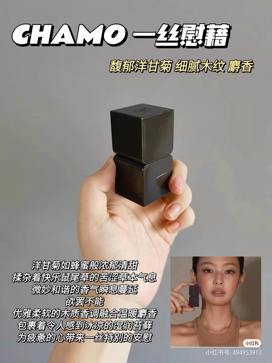 【Jennie同款】TAMBURINS固体香膏小样持久留香一丝慰籍试色小样,淘宝优惠券,粉丝福利购,淘宝优惠卷