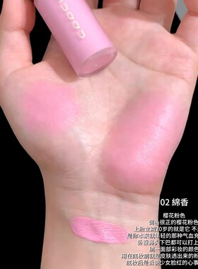 26春季新品suqqu/苏酷晶采润色面部颜彩液体腮红01/02/03试色小样