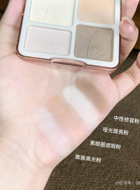 橘朵高光修容一体盘小样05羽光盘哑光高光鼻影四色修容盘试色