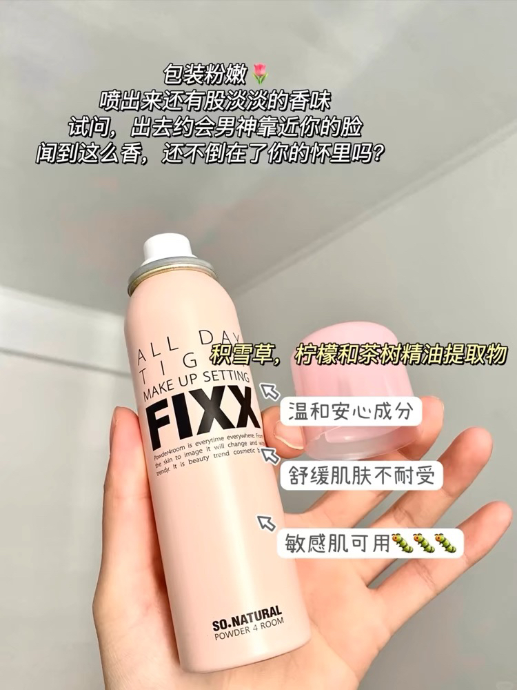 韩国sonatural FIXX定妆喷雾小样持久防水控油雾面哑光试色小样 - 图2