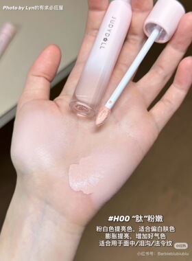 Judydoll橘朵贴贴提亮遮瑕液小样高光遮盖泪沟痘印黑眼圈H01试色
