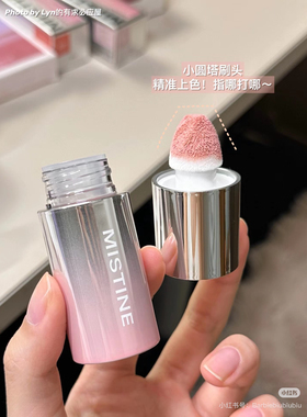 蜜丝婷水丝绒腮红液05