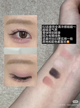 韩国Romand眼线膏小样四色多用卧蚕眼影膏丝绒哑光02试色