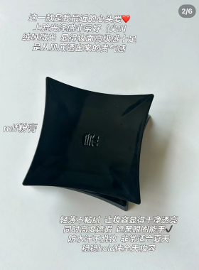 MLF梅兰芳粉底膏小样试色