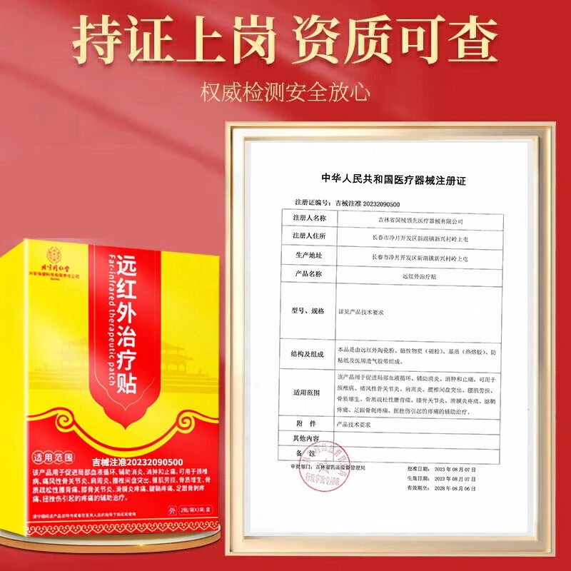 腰间盘突出专用膏药贴远红外辅助治疗腰椎压迫神经麻木腿疼屁股痛,淘宝优惠券,粉丝福利购,淘宝优惠卷