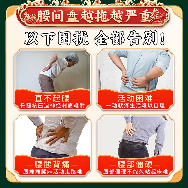 腰间盘突出专用膏药贴远红外辅助治疗腰椎压迫神经麻木腿疼屁股痛,淘宝优惠券,粉丝福利购,淘宝优惠卷