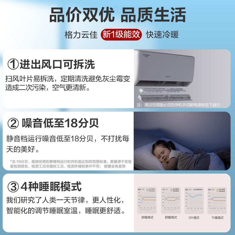 格力挂机云佳一级能效大1匹空调 格力物联空调