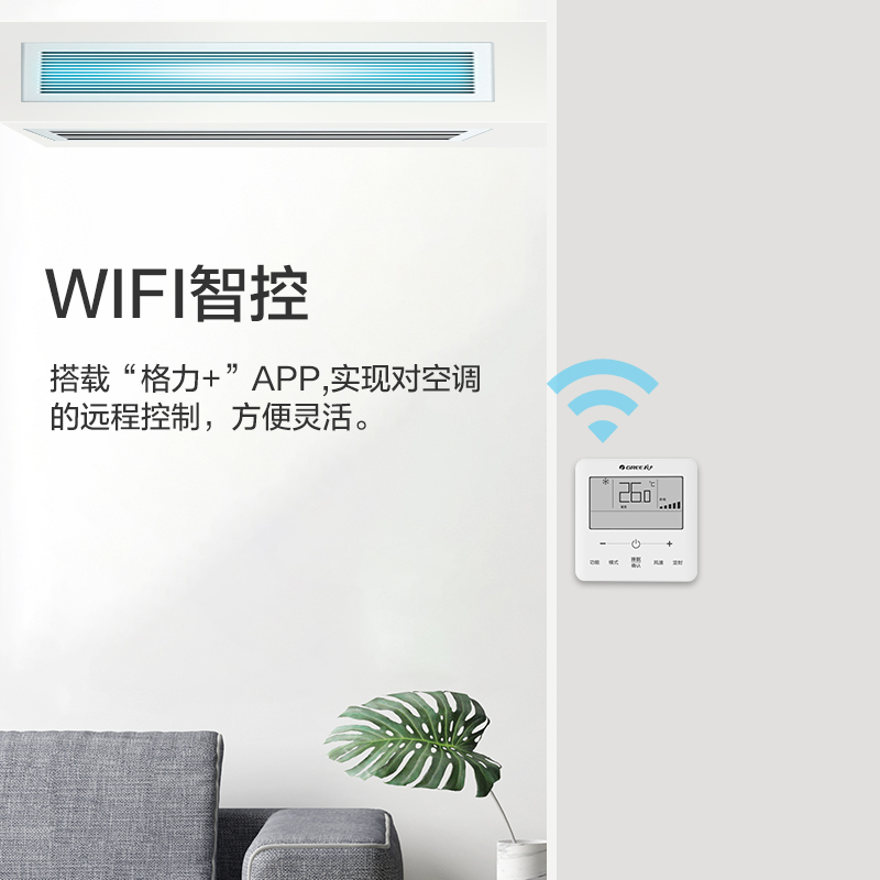 格力家用中央客厅隐藏安装c3风管机 格力物联风管机