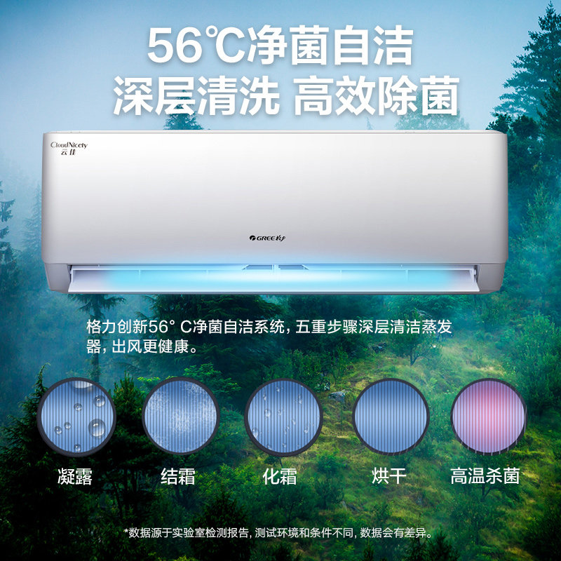 格力挂机云佳一级能效大1匹空调 格力物联空调