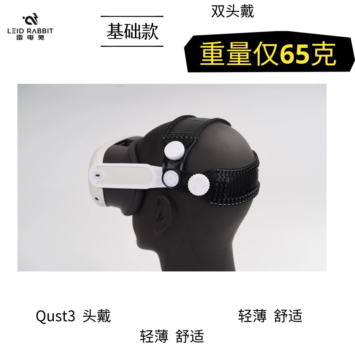雷电兔Quest3头戴可躺平 开放式透气精英光环quest3S配件减压舒适,淘宝优惠券,粉丝福利购,淘宝优惠卷
