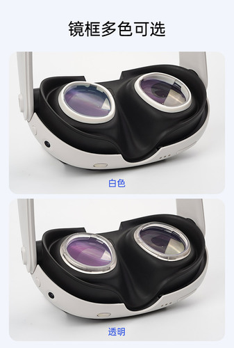 Quest3近视眼镜磁吸VR配件OculusQuest3镜片非球面防蓝光定制