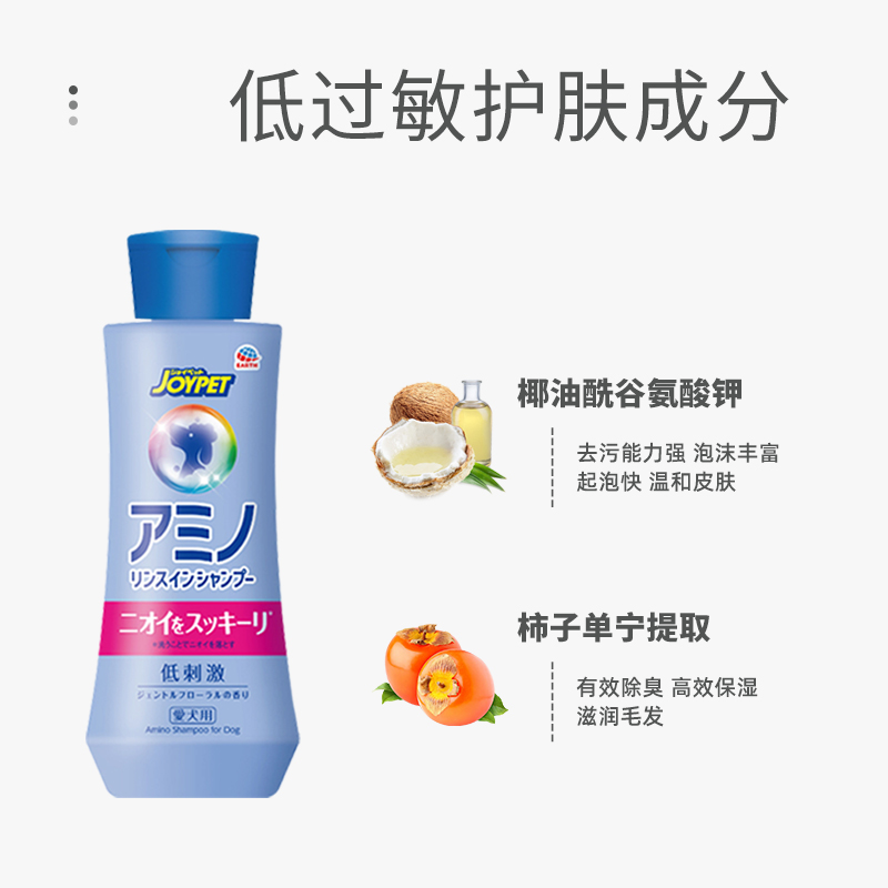 joypet日本进口狗狗沐浴露宠物洗澡专用抑菌除臭持久留香低敏香波