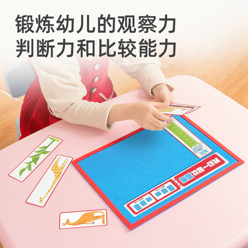 【布好玩_一起比一比】幼儿园小中班儿童认长短高低大小益智玩具 - 图3