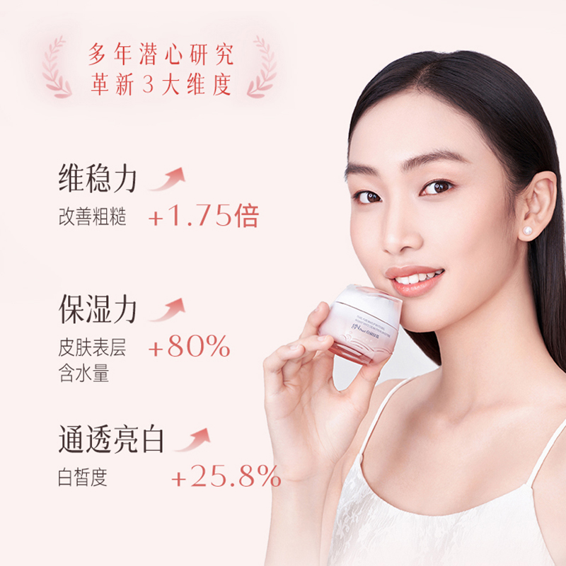 gN Pearl/京润珍珠珍珠裸妆透白臻白霜50g面霜女美白补水早晚养护