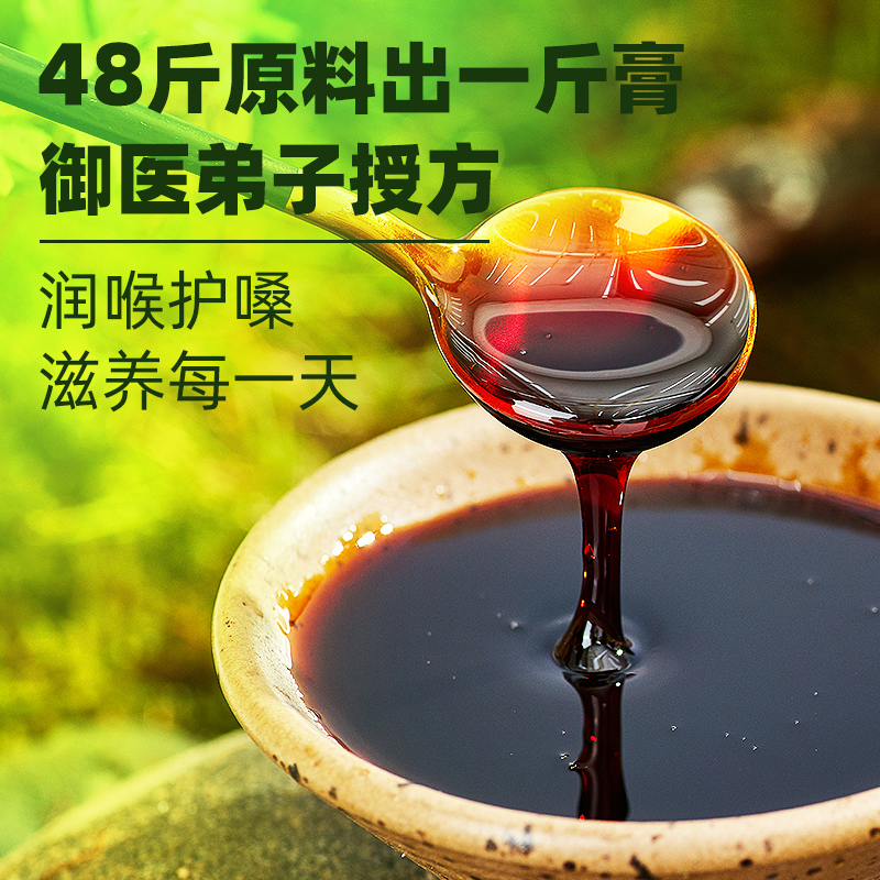 严家大方枇杷雪梨膏润嗓清喉宝宝0防腐儿童可食用孕妇秋梨膏滋补_传统滋补营养品