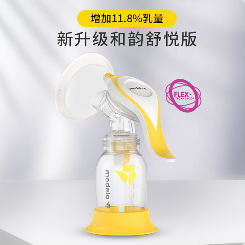 medela和韵手动舒悦版产后吸奶器 美德乐淮安吸奶器