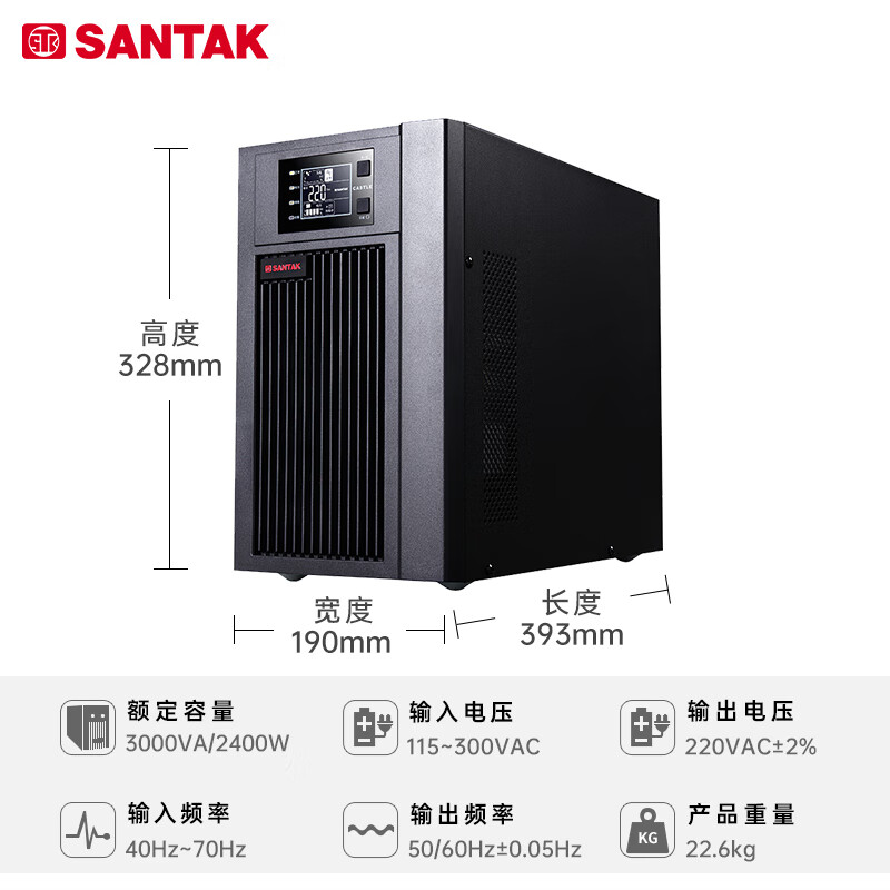山特ups不间断电源220V电脑服务器在线式C3K稳压防停电3KVA/2400W