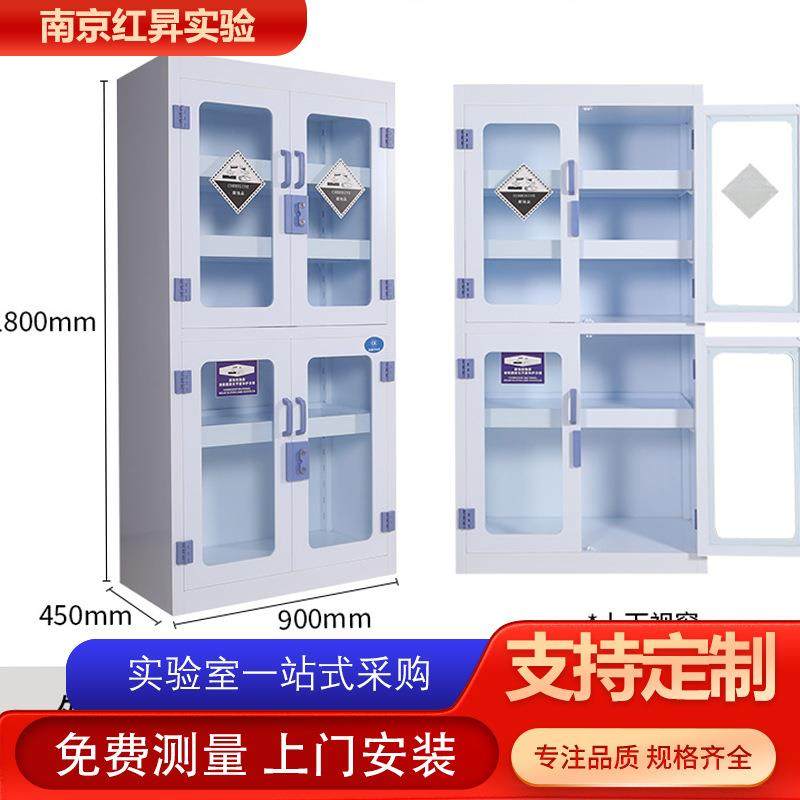 PP酸碱柜实验室药品柜化学试剂柜器皿柜储存柜 双锁PP酸碱试剂柜,淘宝优惠券,粉丝福利购,淘宝优惠卷