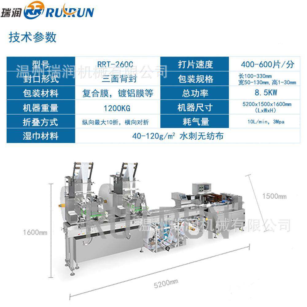全自动高速湿巾包装机 三边封多片单片湿巾包装机 消毒婴儿湿巾机,淘宝优惠券,粉丝福利购,淘宝优惠卷