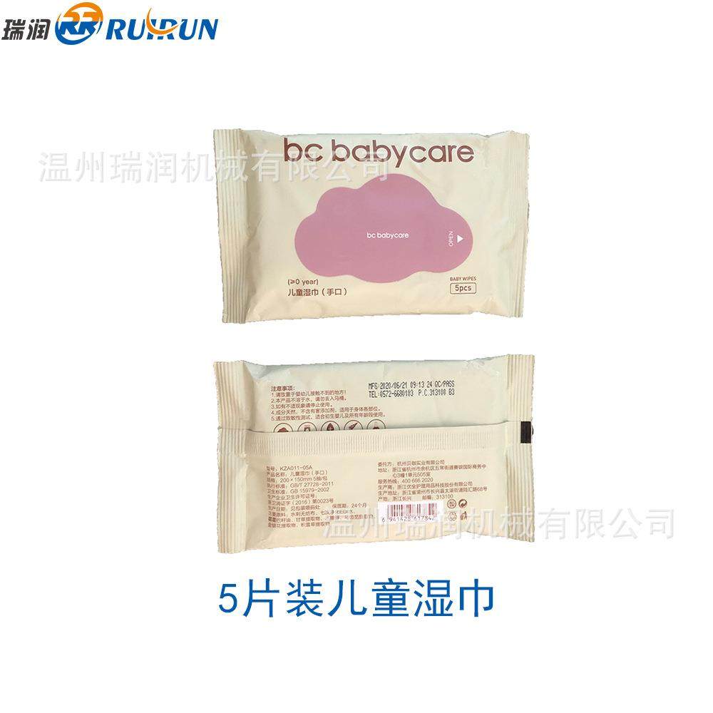 全自动高速湿巾包装机 三边封多片单片湿巾包装机 消毒婴儿湿巾机,淘宝优惠券,粉丝福利购,淘宝优惠卷