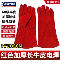 14-inch 35cm cm lengthened double layer thickened with velvety red Two-layer Niu Piu Paw welt welding glove