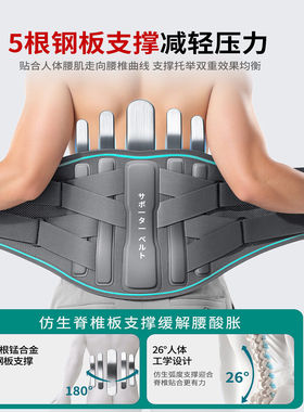 zeamo护腰带运动久坐通用支撑