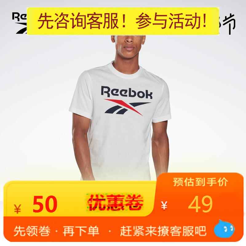 Reebok标志 新人首单立减十元 21年9月 淘宝海外