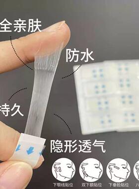 眼皮下垂神器老年人专用肌无力松弛提拉紧致隐形防水高粘牢固眼贴