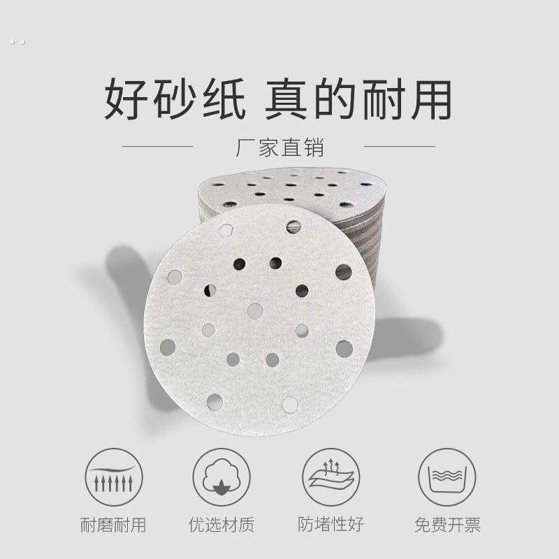 干磨砂纸6寸17孔圆形植绒砂纸汽车打磨抛光白砂费斯托自粘圆盘,淘宝优惠券,粉丝福利购,淘宝优惠卷