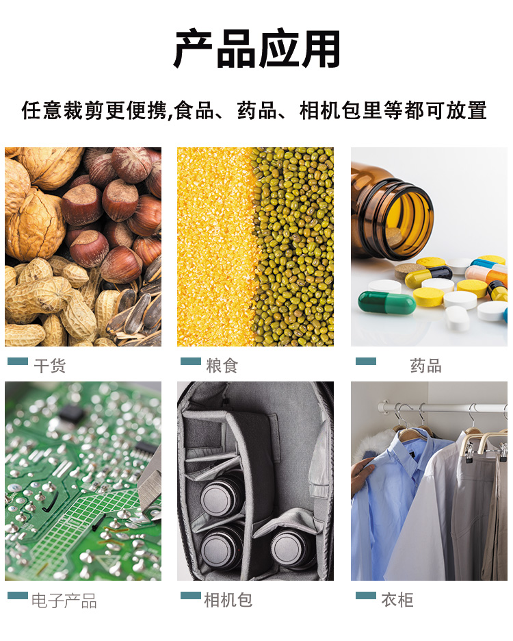 月杰5*1CM植物纤维防潮片干燥剂食品鲜花电子光学仪器吸湿防霉 - 图3