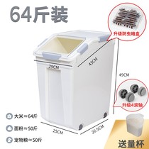 Rice barrel narrow-type home small anti-rice worm automatic out of rice 50 cat-five glutes of food grade rice cylinder storage rice tank