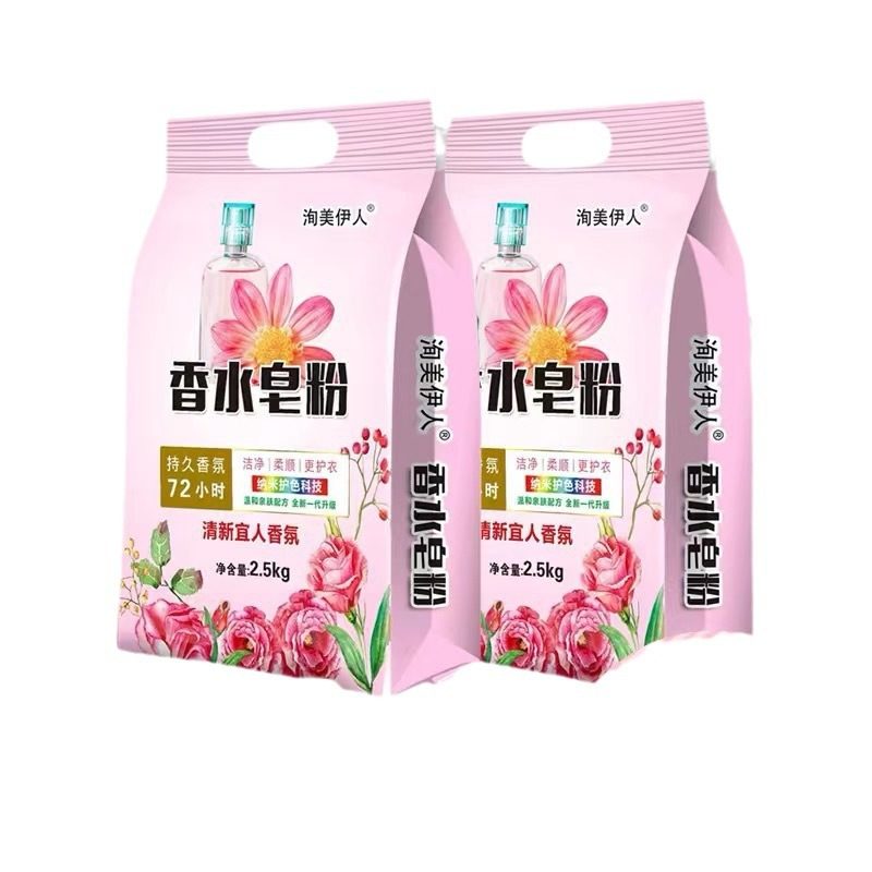 香水皂粉洗衣粉香味持久超强去污无磷通用大袋家庭实惠装桶装10斤,淘宝优惠券,粉丝福利购,淘宝优惠卷