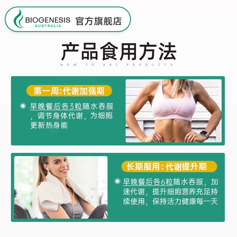 澳洲biogenesis百健士破壁 3小球藻 biogenesis海外螺旋藻/藻类提取物