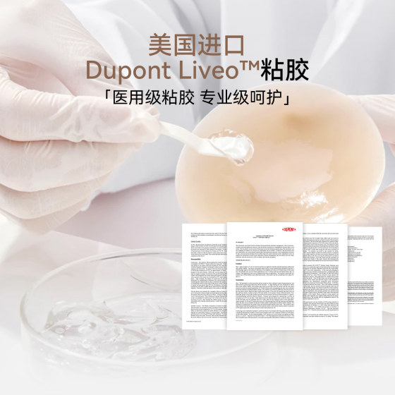VCN powder muscle breast patch anti-bulge invisible silicone breast patch women's wedding wear-free underwear