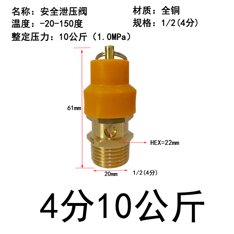 空压机安全阀泄压阀储气罐蒸汽管道气体压力自动排气阀A28X-16T - 图1